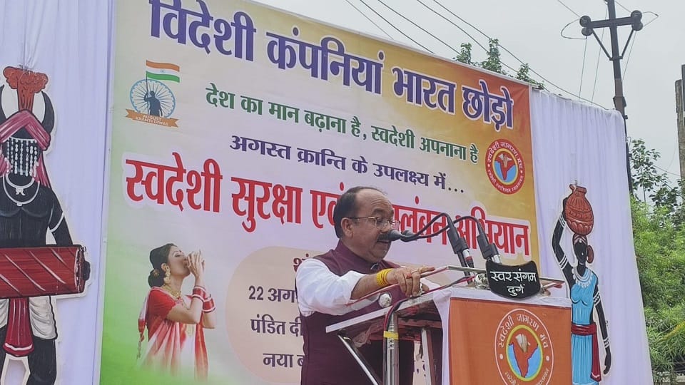 Deputy CM in Swadeshi Security and Self reliance Campaign program in Durg