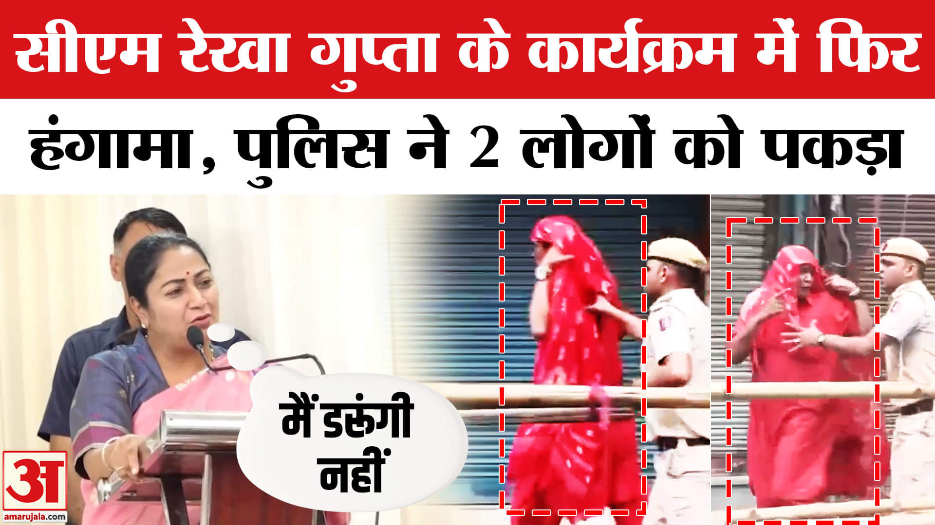 दिल्ली सीएम रेखा गुप्ता