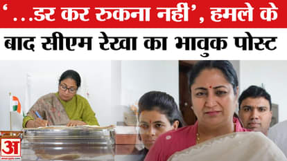 Delhi CM Rekha Gupta: Rekha Gupta will conduct public hearing in every assembly, posted an emotional post