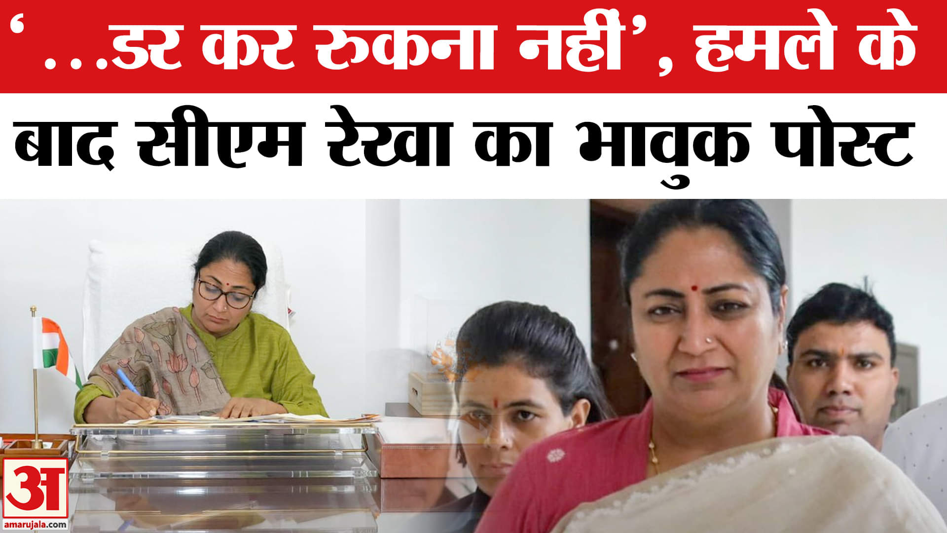 दिल्ली सीएम रेखा गुप्ता