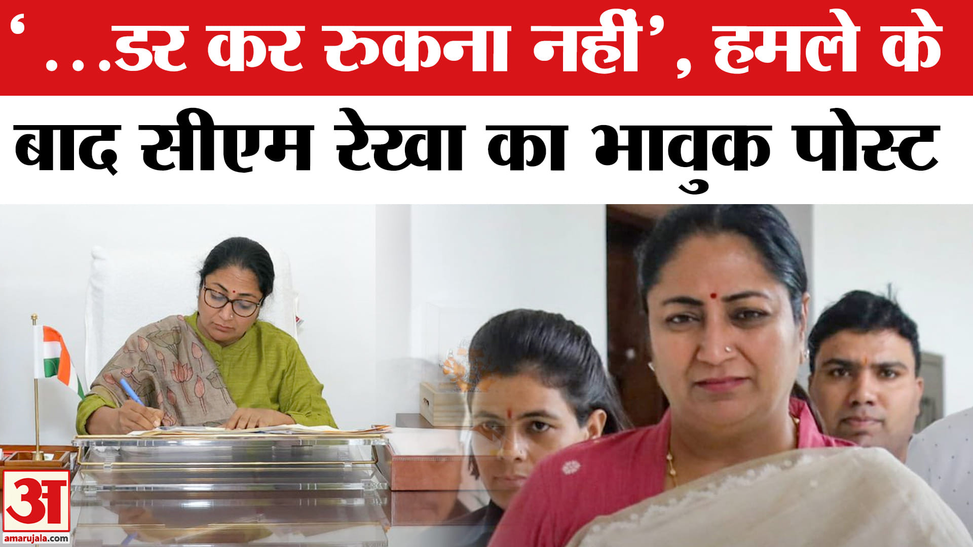 दिल्ली सीएम रेखा गुप्ता