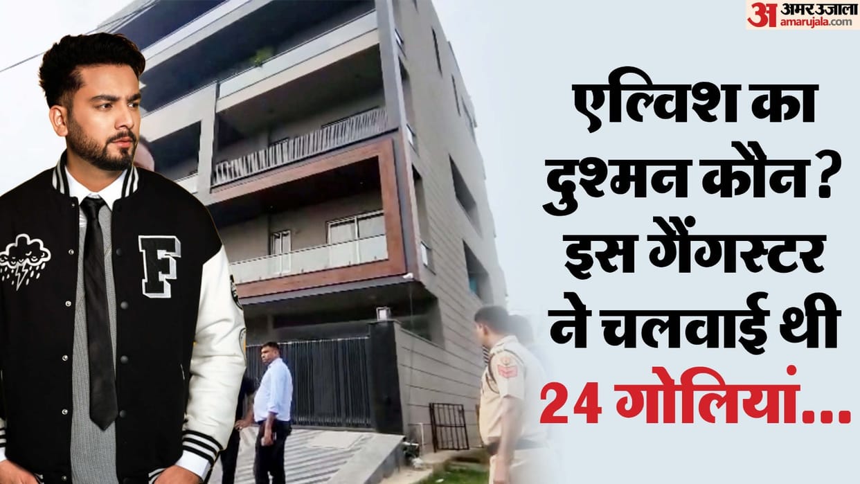 Two sharpshooters arrested in firing at Elvish Yadav house case