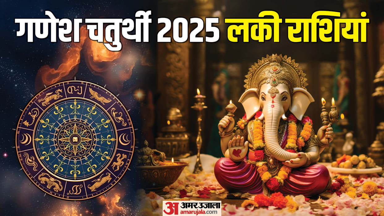 laxmi narayan yog on Ganesh Chaturthi 2025 know lucky rashifal of it