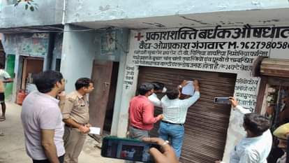 महिला की मौत के बाद अस्पताल सील