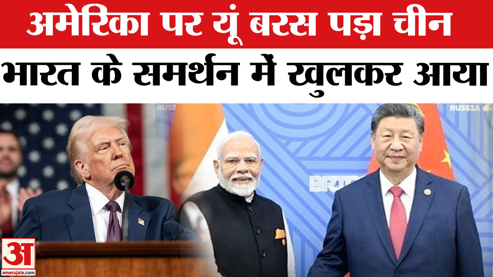 भारत चीन संबंध