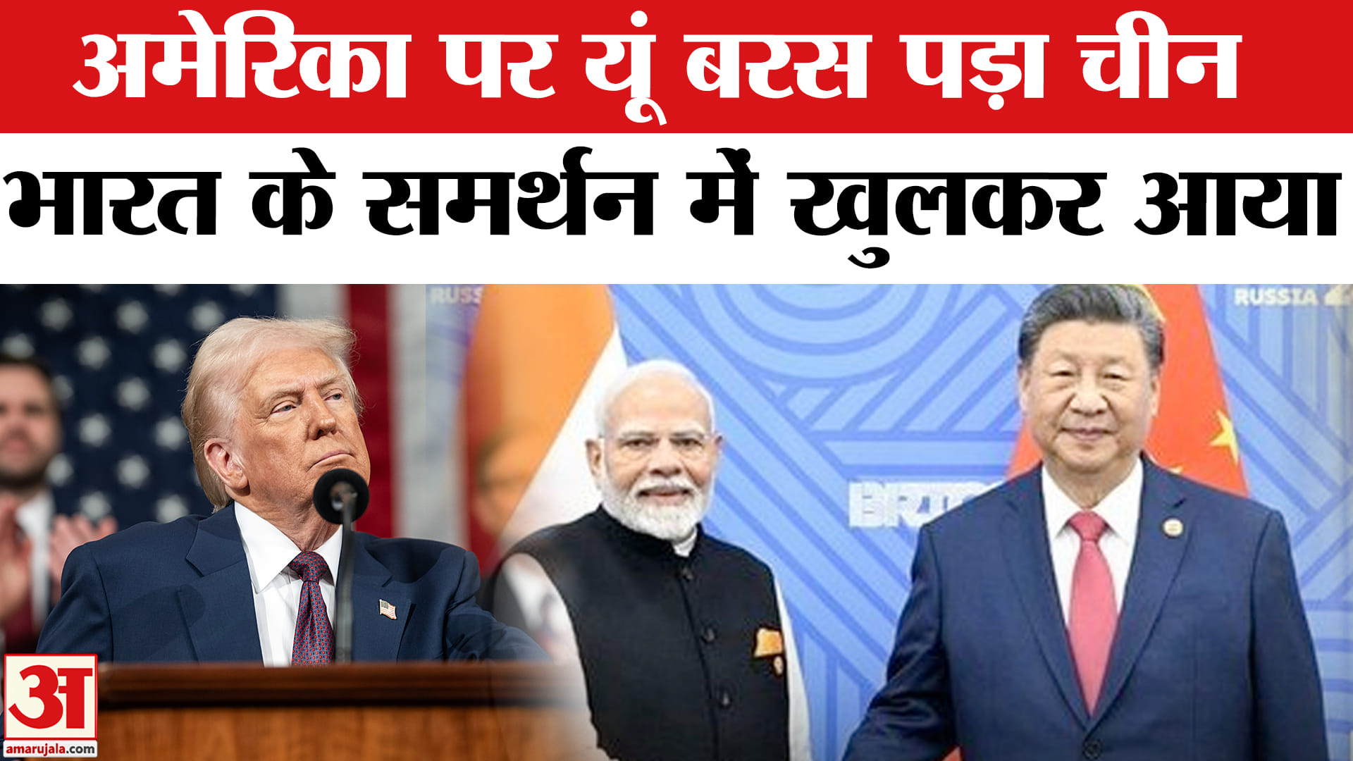 भारत चीन संबंध
