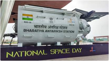 भारतीय अंतरिक्ष स्टेशन का पहला मॉडल