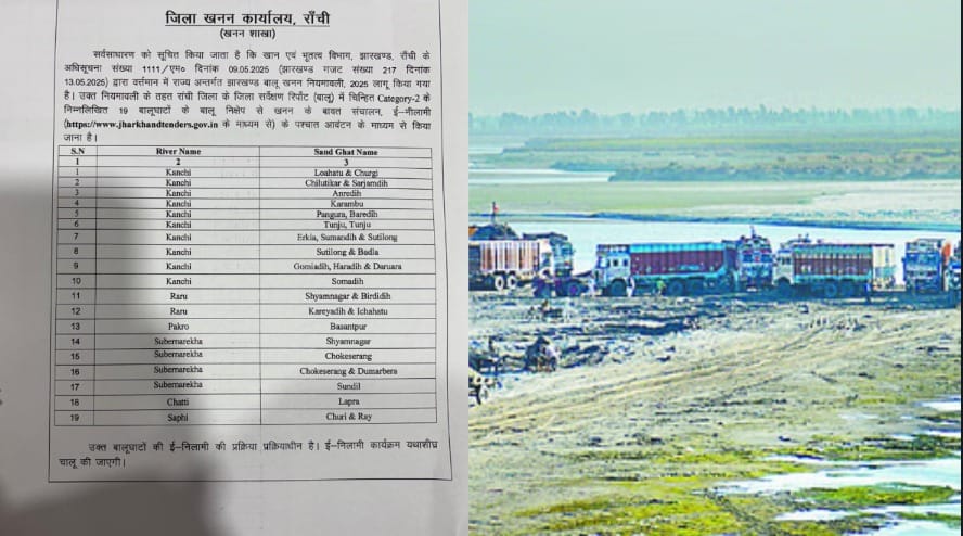 Jharkhand news Now Ranchi treasury will be filled with sand  government took such a step