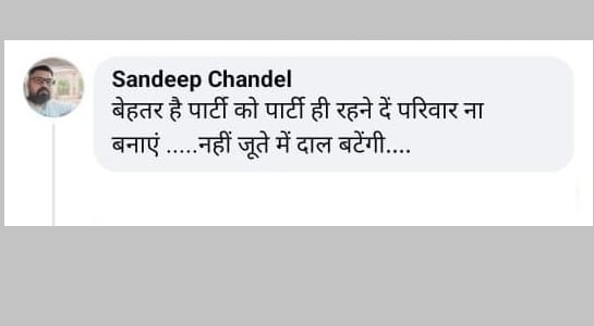 Let the party remain party otherwise party will not be able to control itself FIR lodged against person