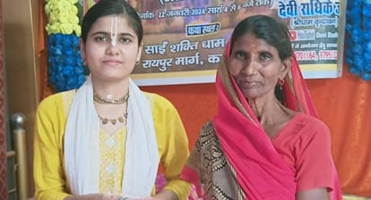 National Angel Day Special Devi Radhike ji became an example of service will build Kishori Gurukulam in Raipur