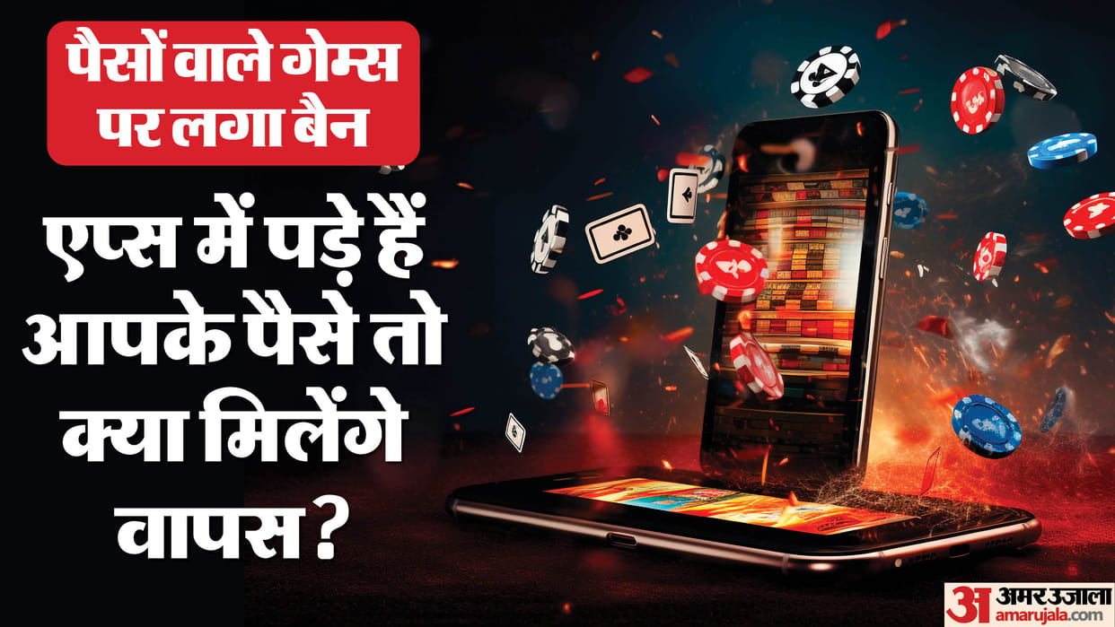 Online Gaming Bill 2025 Passed In Parliament Check How User Could Get Their Deposited Money back