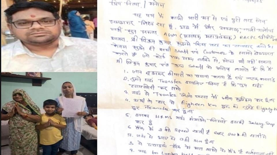 Missing SBI clerk himself reached the police station