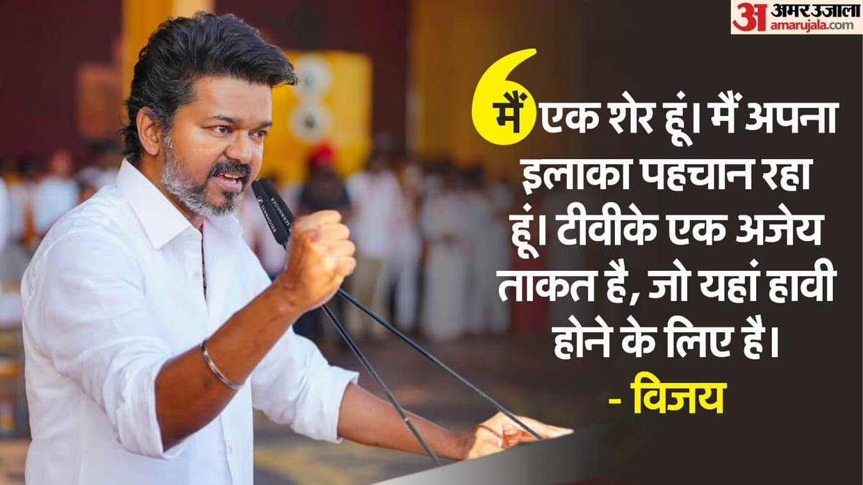 No Alliance 2026 Tamil Nadu Assembly Polls Between DMK And TVK Declares Vijay Know all about it