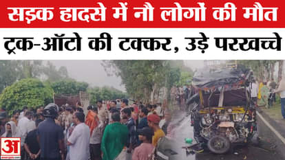 Bihar Road Accident: Horrific road accident in Patna, many killed | Road Accident | Breaking News | Bihar