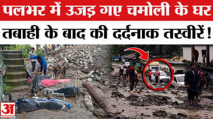 Chamoli Cloudburst Video: Nature's fury in Uttarakhand, many houses and markets buried in debris | Tharali