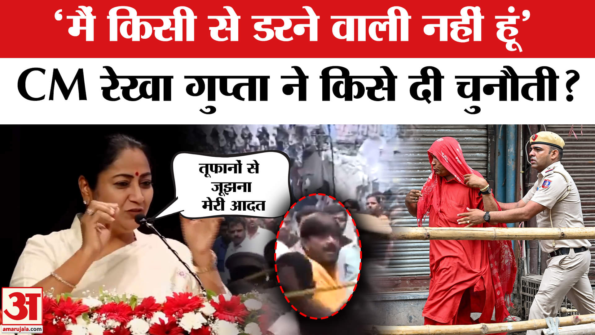 दिल्ली सीएम रेखा गुप्ता