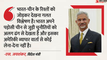 विदेश मंत्री एस. जयशंकर