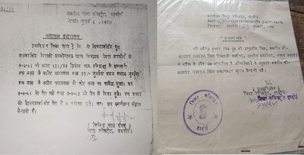 To build Hardoi Smriti Dwar the boss is asking for proof of being a freedom fighter PD said I will need proof