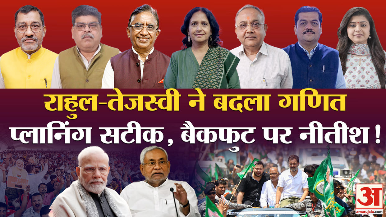 Khabaron Ke Khiladi Political Bihar election pm modi rally rahul gandhi vote adhikar yatra