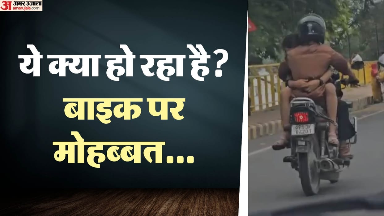 Bike rider rides with girl in his lap on Nauka Vihar road video goes viral