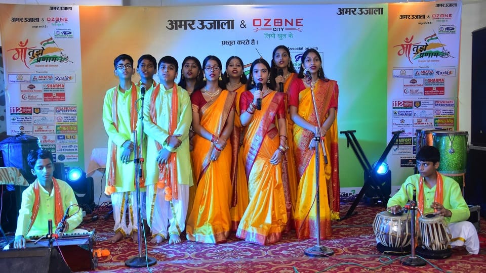 Aligarh Amar Ujala Maa Tujhe Pranam program concluded
