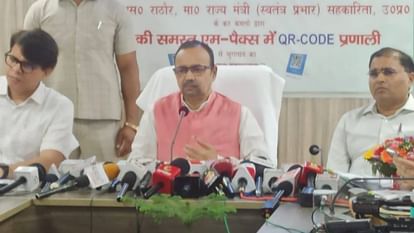 Minister JPS Rathore launched payment through QR code in cooperative banks In Lucknow