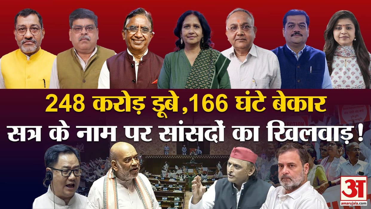 Khabaron Ke Khiladi Parliament Adjournment over debate Expert analyse Lok Sabha and Rajya Sabha news