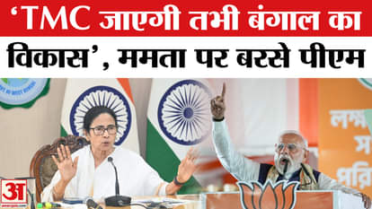 PM Modi Bengal Visit: PM Modi targeted TMC and Mamta Banerjee