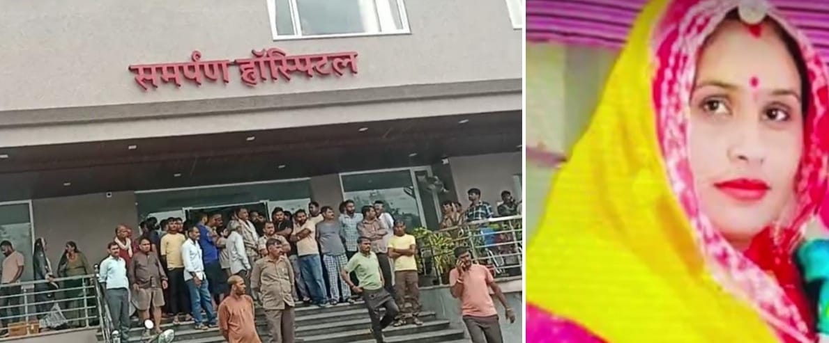 Ajmer News: Woman Dies After Surgery in Private Hospital, Family Alleges Medical Negligence