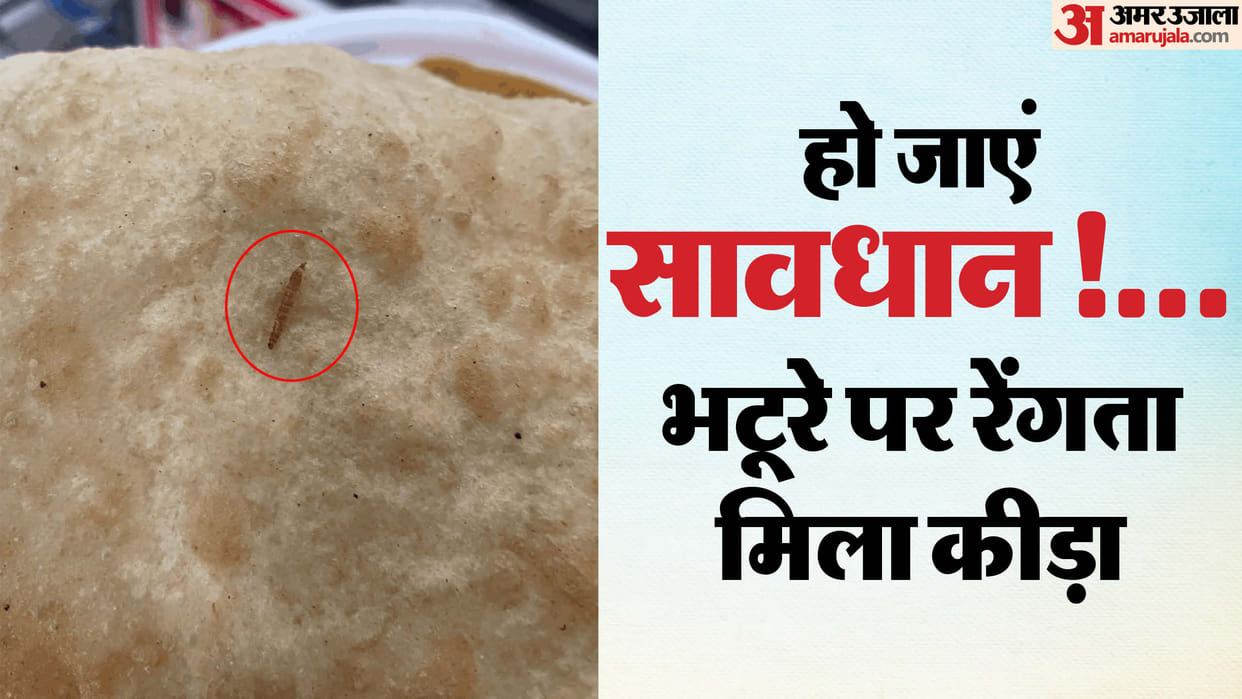 Worm found in Chole Bhature in private school canteen in Greater Noida