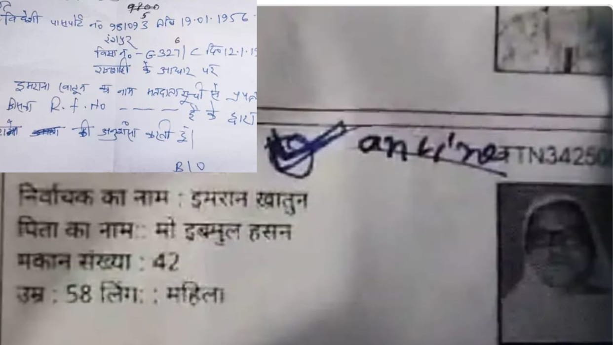 Bihar SIR Update Two Pakistani Citizens Found in Voter List Probe Starts news in Hindi