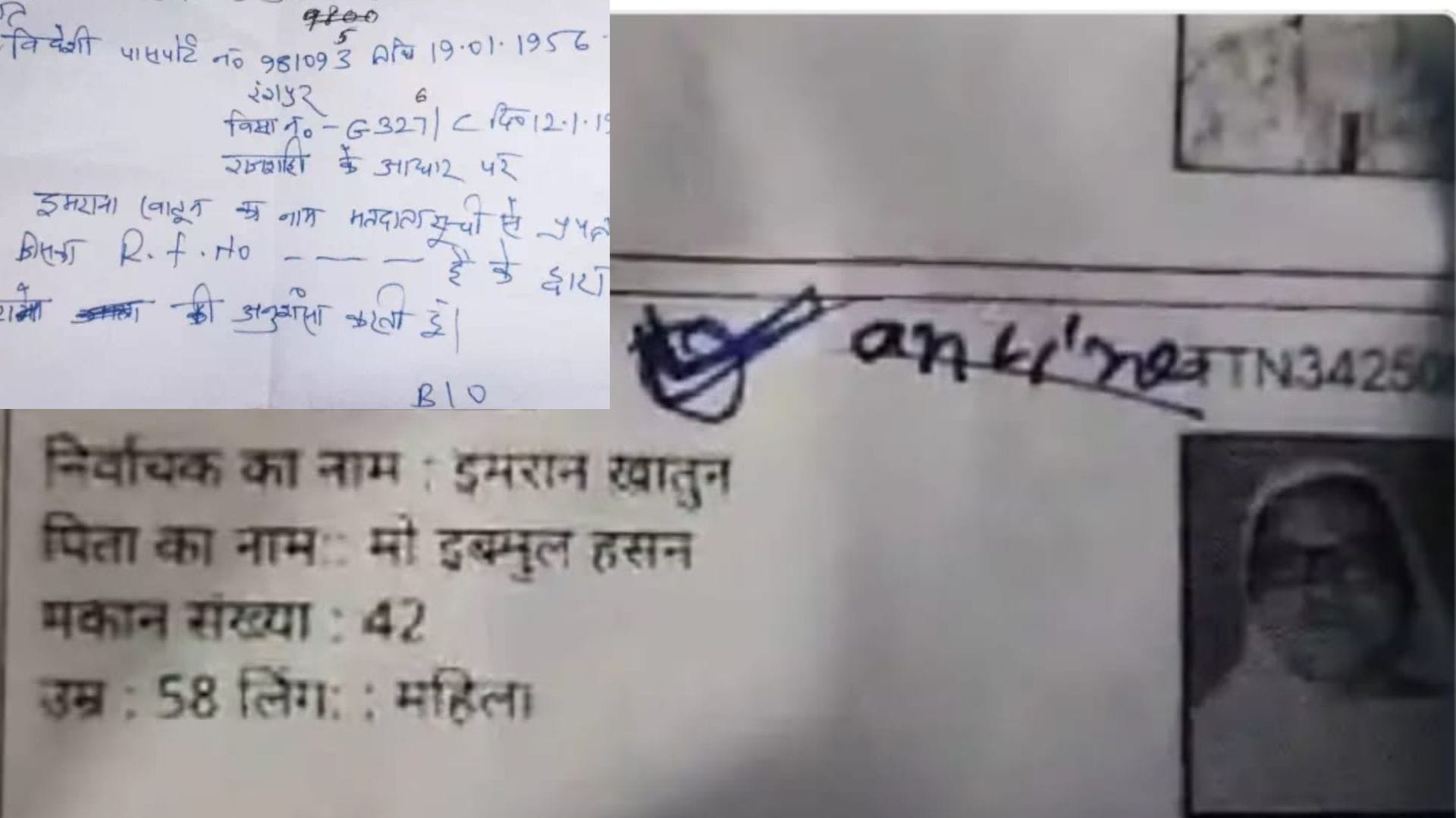 SIR-2025 में गड़बड़ी उजागर