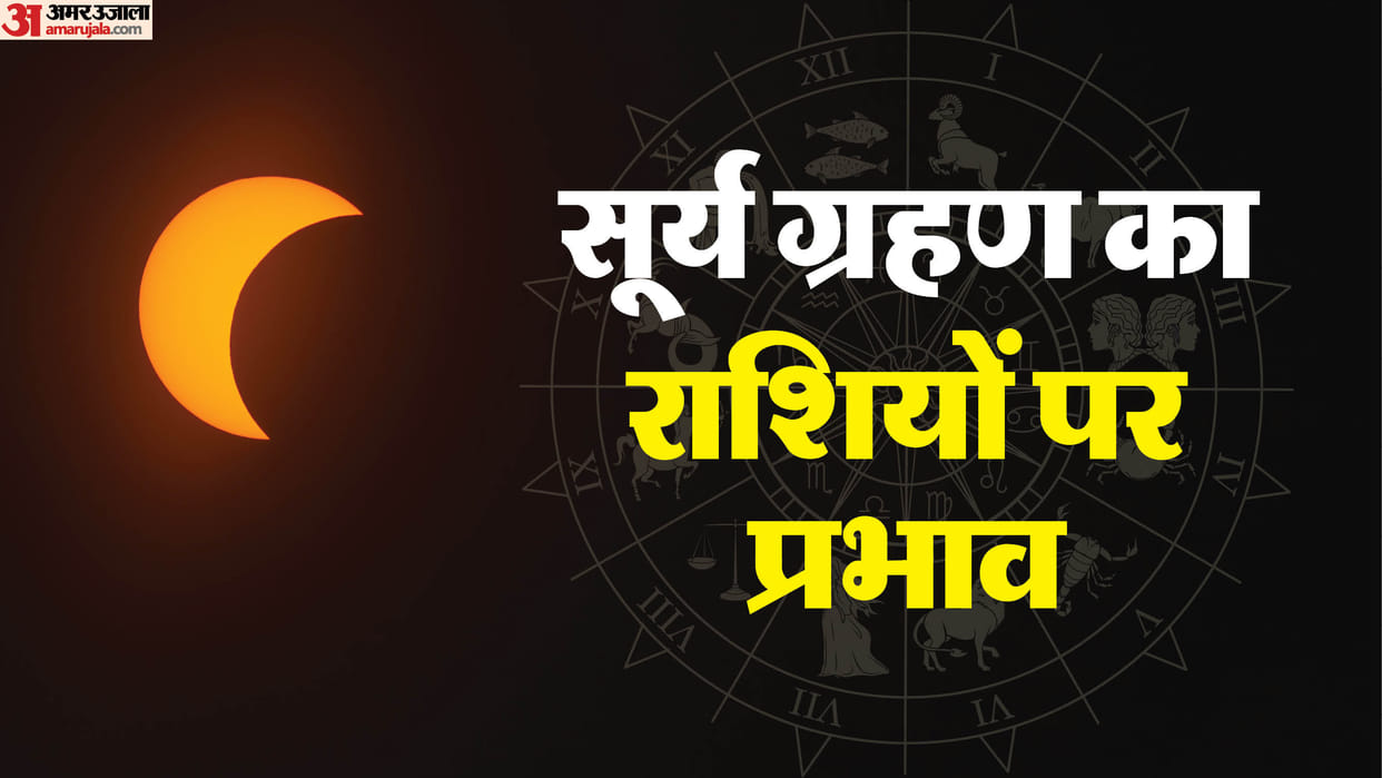Surya Grahan 2025 on Sarv Pitru Amavasya Positive Impact on These Zodiac Signs
