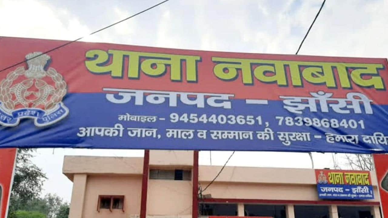 थाना नवाबाद