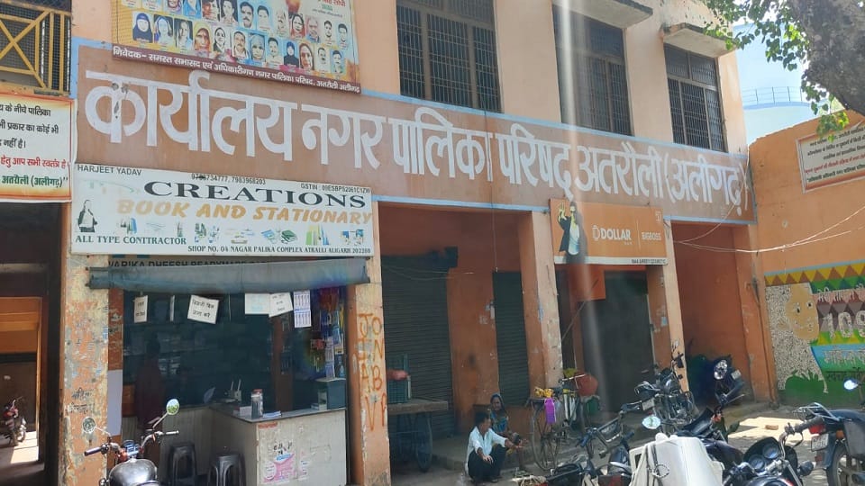 Financial irregularities in Atrauli Nagar Palika