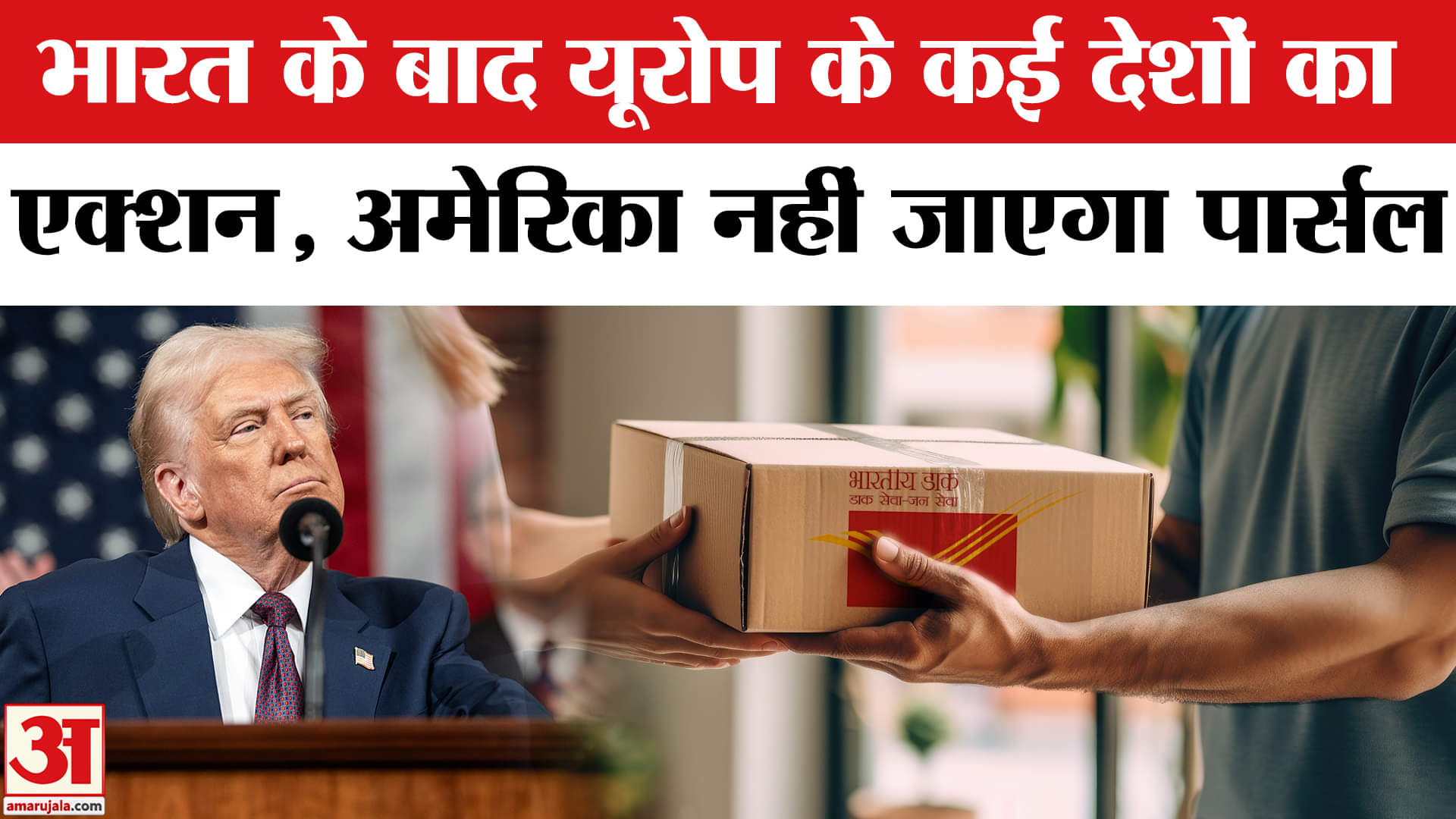 भारत-अमेरिका व्यापार टकराव