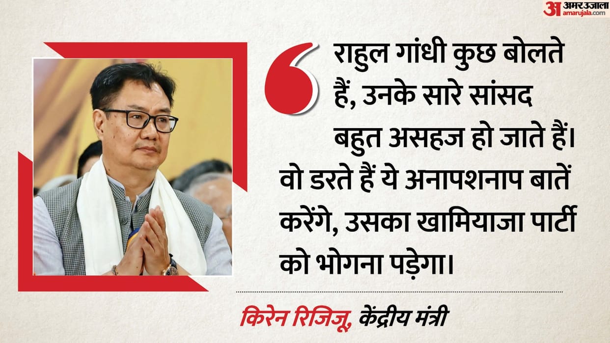 Kiren Rijiju big attack: Rahul Gandhi is going on dangerous path; also mentioned George Soros Khalistan Remark