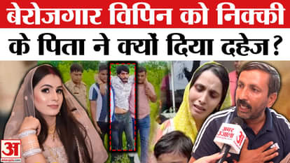 greater noida dowry death case nikki father exclusive interview