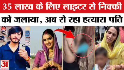 why nikki of greater noida burnt alive explained