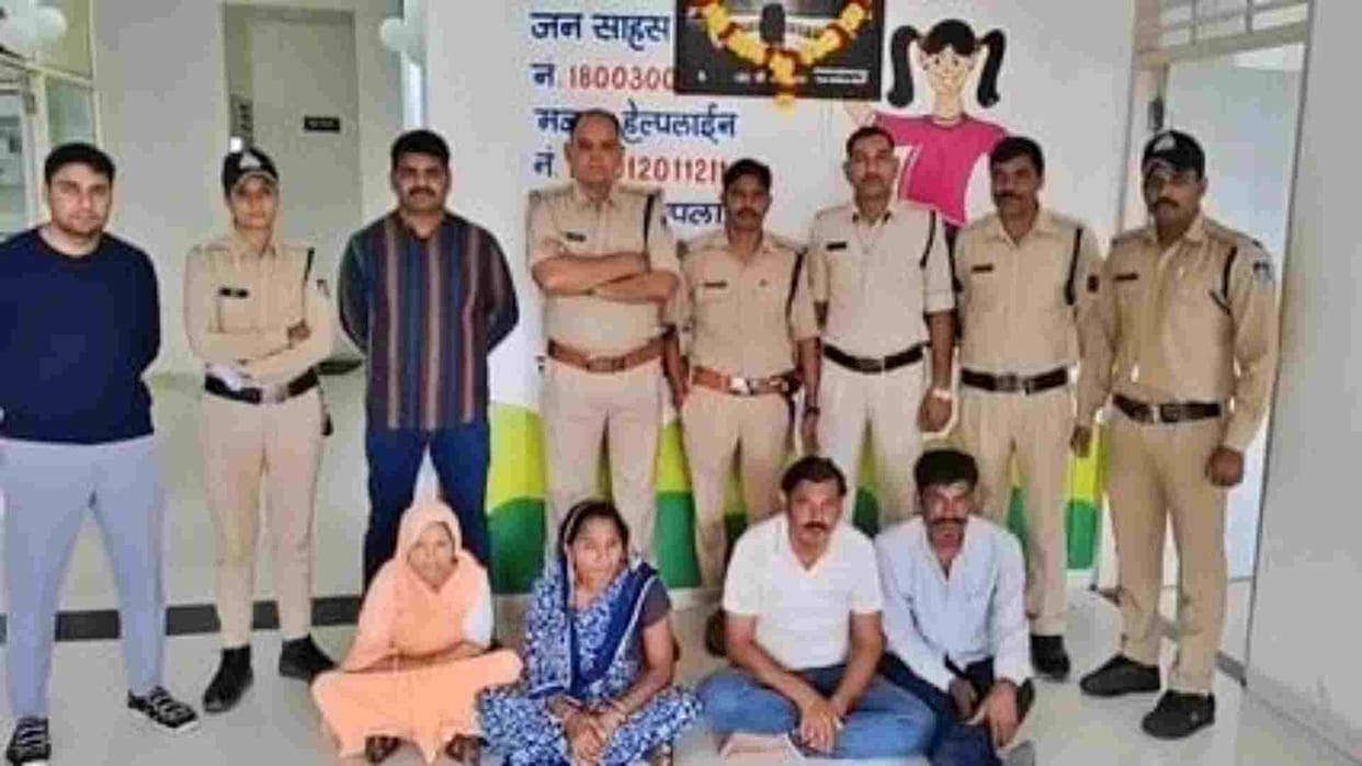 Ujjain News: Made wife a robber bride, got her married to many young men