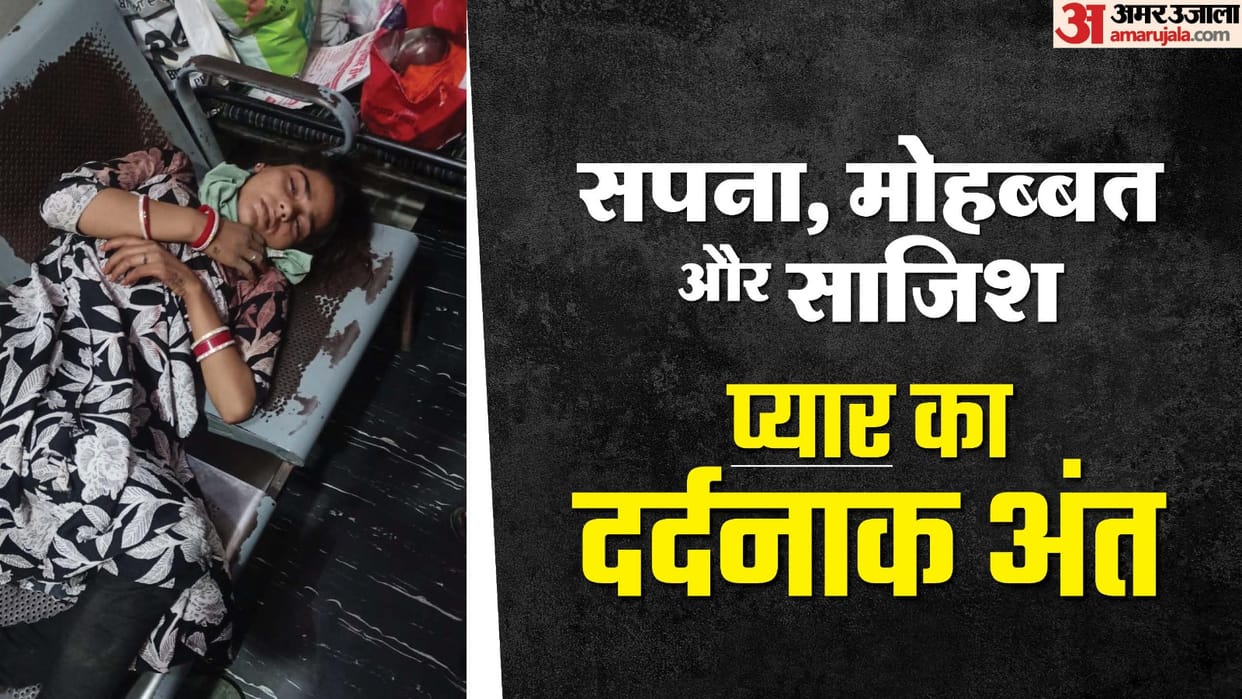 Budaun Crime News Husband Attempts to Kill Wife After Love Marriage, Later Found Hanging UP news in Hindi