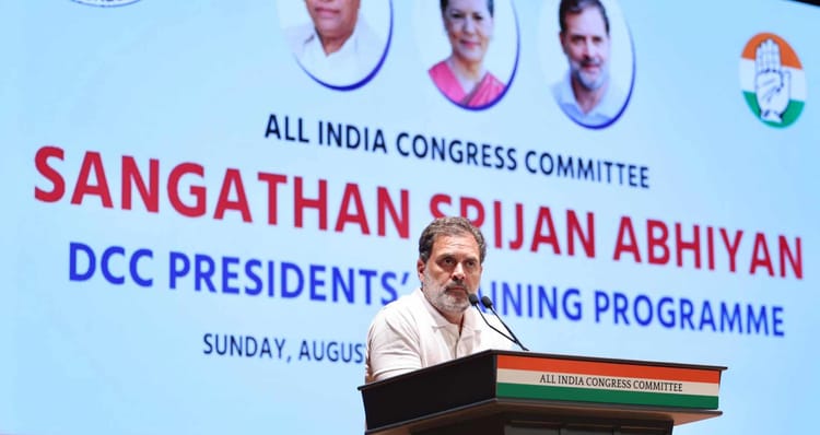 Bihar: दरभंगा में राहुल की वोटर अधिकार यात्रा, प्रशासन ने बदला ठिकाना, अब कॉलेज बनेगा रात्रि विश्राम स्थल