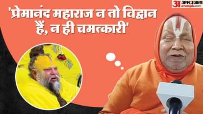 रामभद्राचार्य महाराज ने संत प्रेमानंद महाराज को दी संस्कृत बोलने की चुनौती