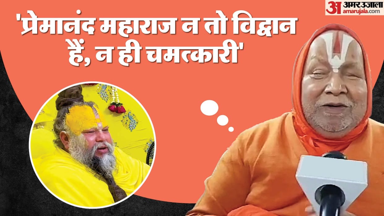 Rambhadracharya Maharaj challenged Sant Premanand Maharaj to speak Sanskrit