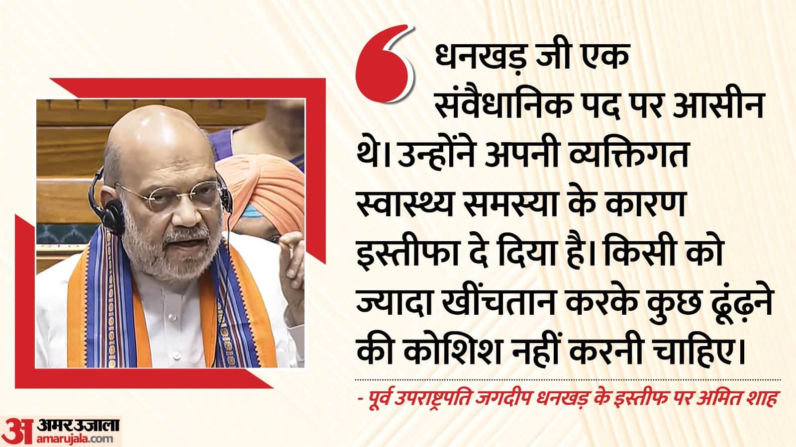 Home Minister Amit Shah on opposition stand against 130th constitutional amendment bill