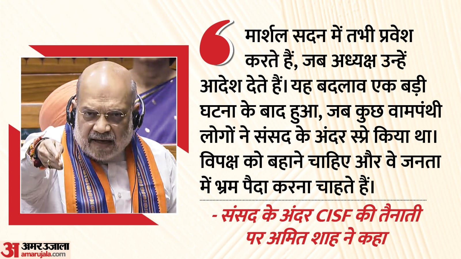 Home Minister Amit Shah on opposition stand against 130th constitutional amendment bill