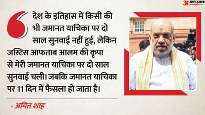 अमित शाह