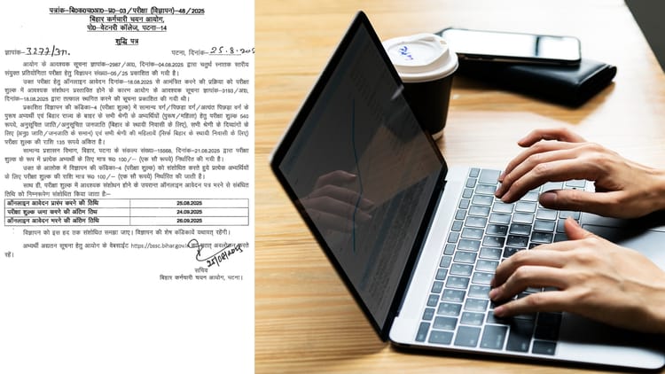 BSSC CGL 4 2025: बिहार चतुर्थ सीजीएल परीक्षा का नया कार्यक्रम जारी, शुरू हुआ पंजीकरण; फीस घटकर हुई 100 रुपये