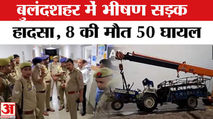 Bulandshahr Road Accident: Horrific road accident in Khurja, Bulandshahr, 8 people died