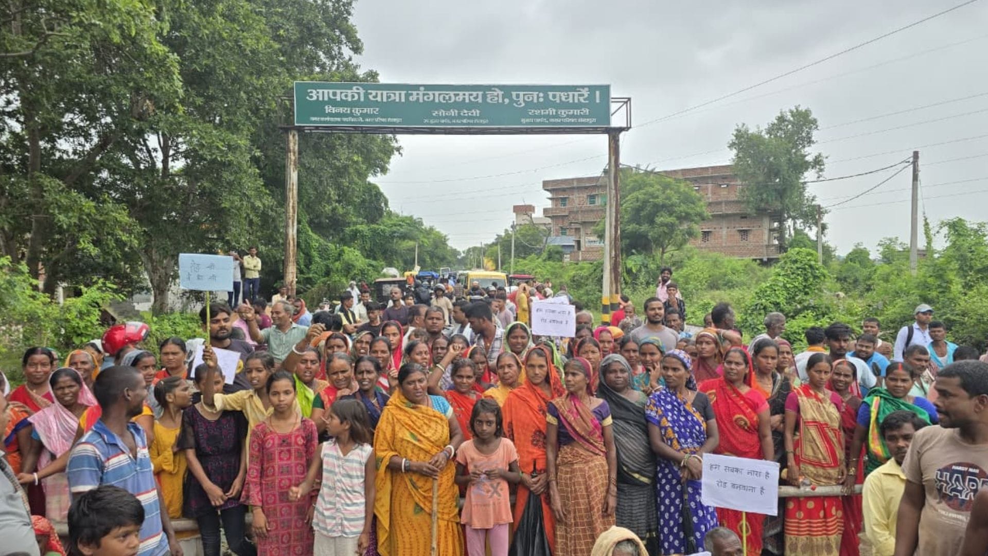 ग्रामीणों ने किया प्रदर्शन